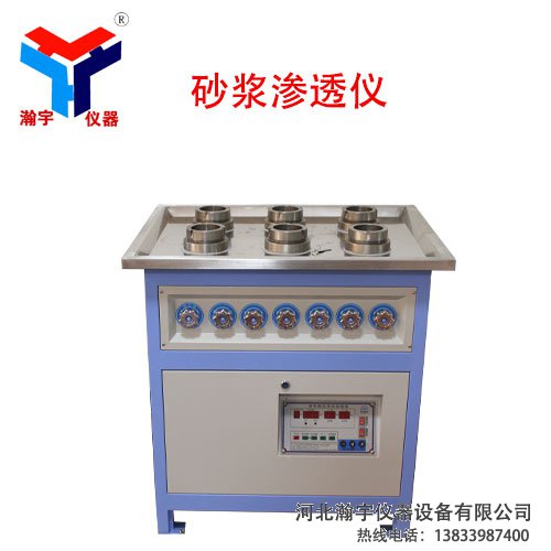 砂漿滲透儀，