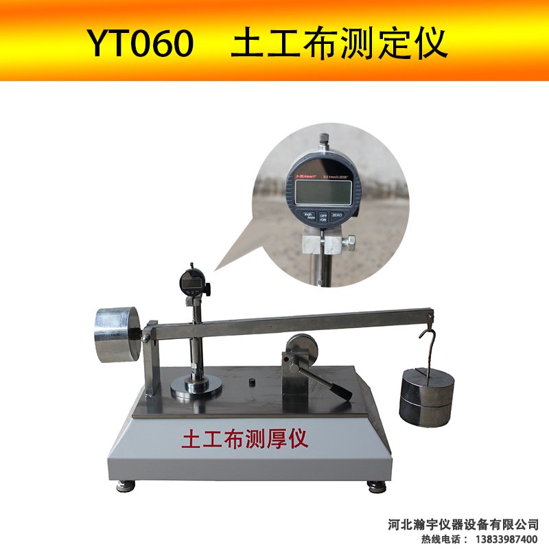 土工布測厚儀的使用步驟(圖1) 土工布測厚儀的使用步驟(圖1)