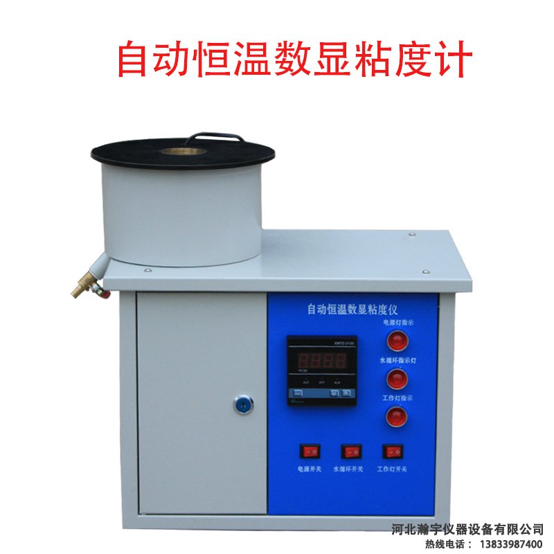 自動(dòng)恒溫數顯瀝青粘度計