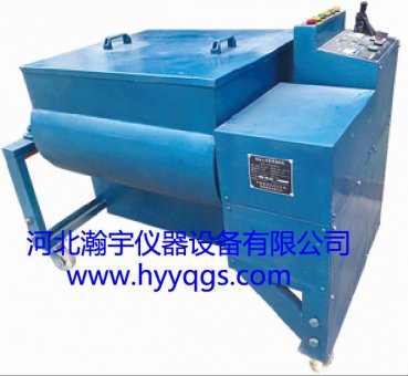 強制式雙臥軸混凝土攪拌機