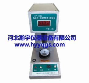 電腦液塑限測定儀